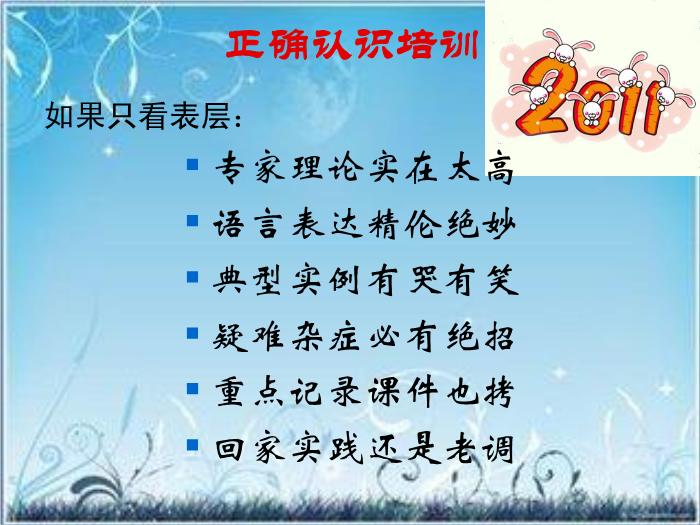 【B版：北師大版品社四下路在腳下延伸ppt課件3.ppt（B8.1）】